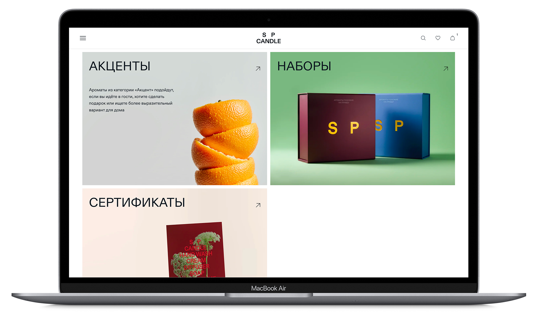Страница подборки подарков SP Candle